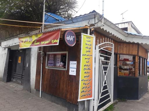 عکس کافه باران