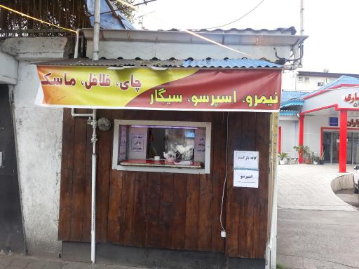 عکس کافه باران