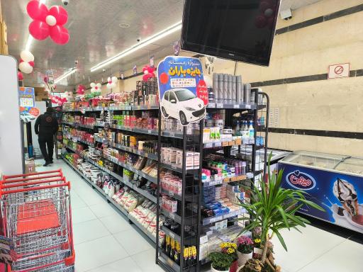 عکس فروشگاه افق کوروش