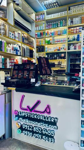 عکس آرایشی بهداشتی ماتیک