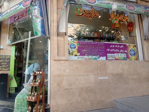 عکس جردن مارکت