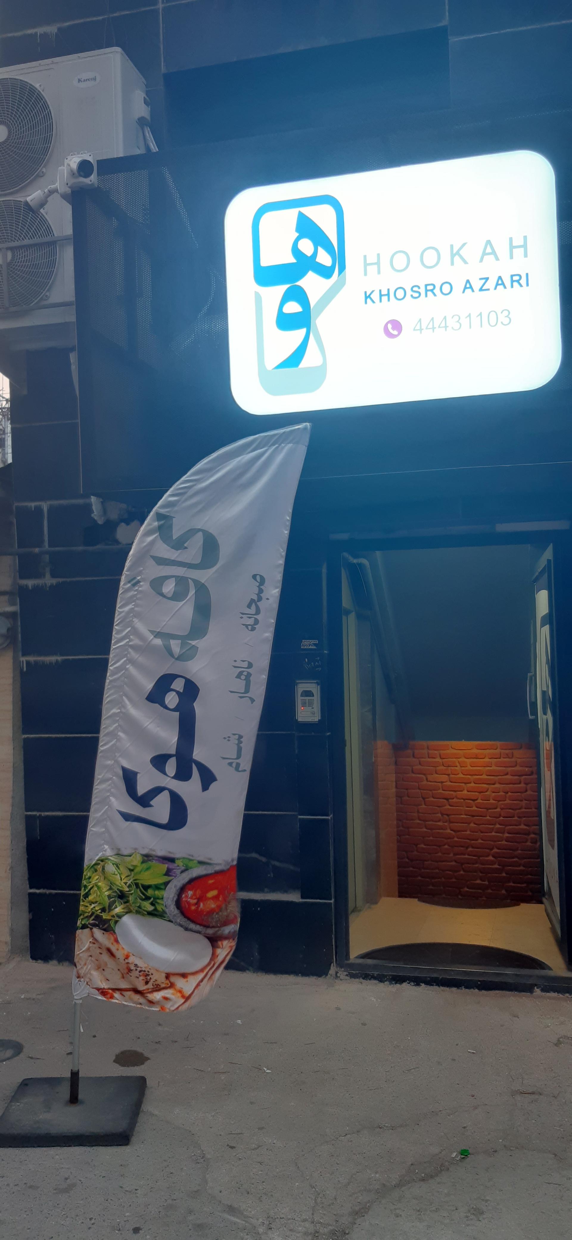 عکس کافه هوکا