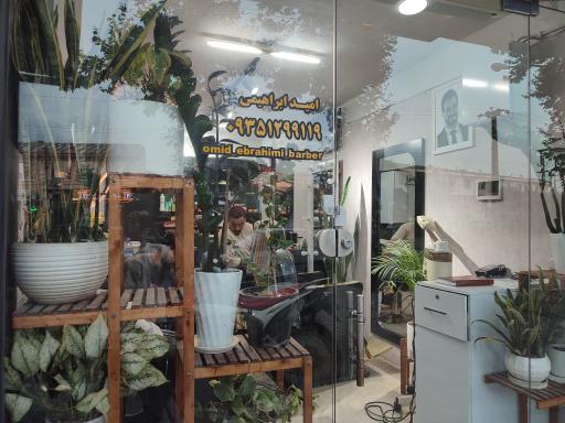 پیرایش امید ابراهیمی 