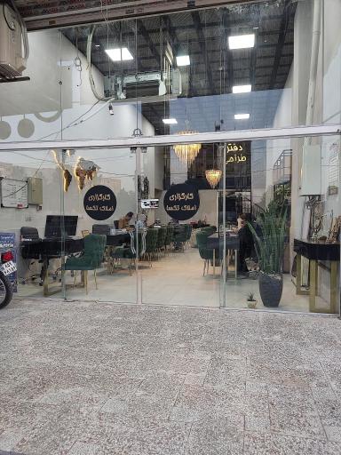 عکس کارگزاری املاک تکسا 