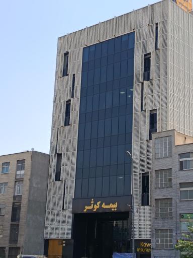 عکس شرکت بیمه کوثر