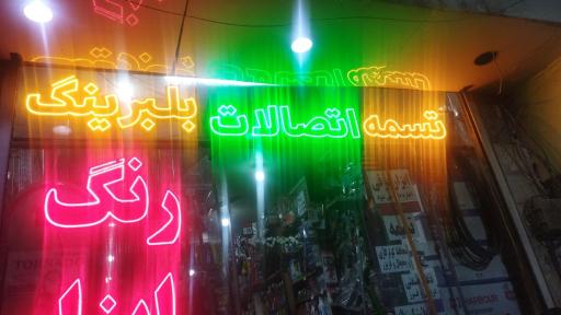 عکس رنگ و ابزار ملک