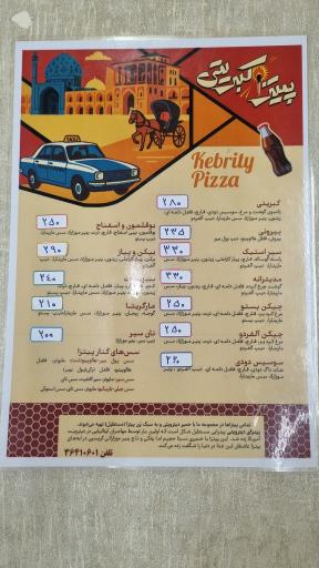 عکس پیتزا کبریتی