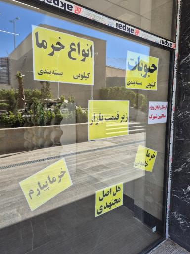 عکس فروشگاه ستیا