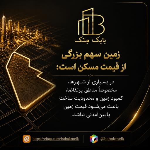 عکس دپارتمان املاک بابک مِلک