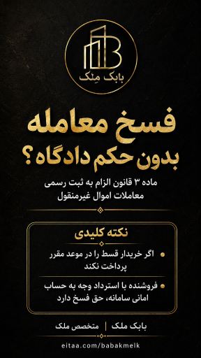 عکس دپارتمان املاک بابک مِلک