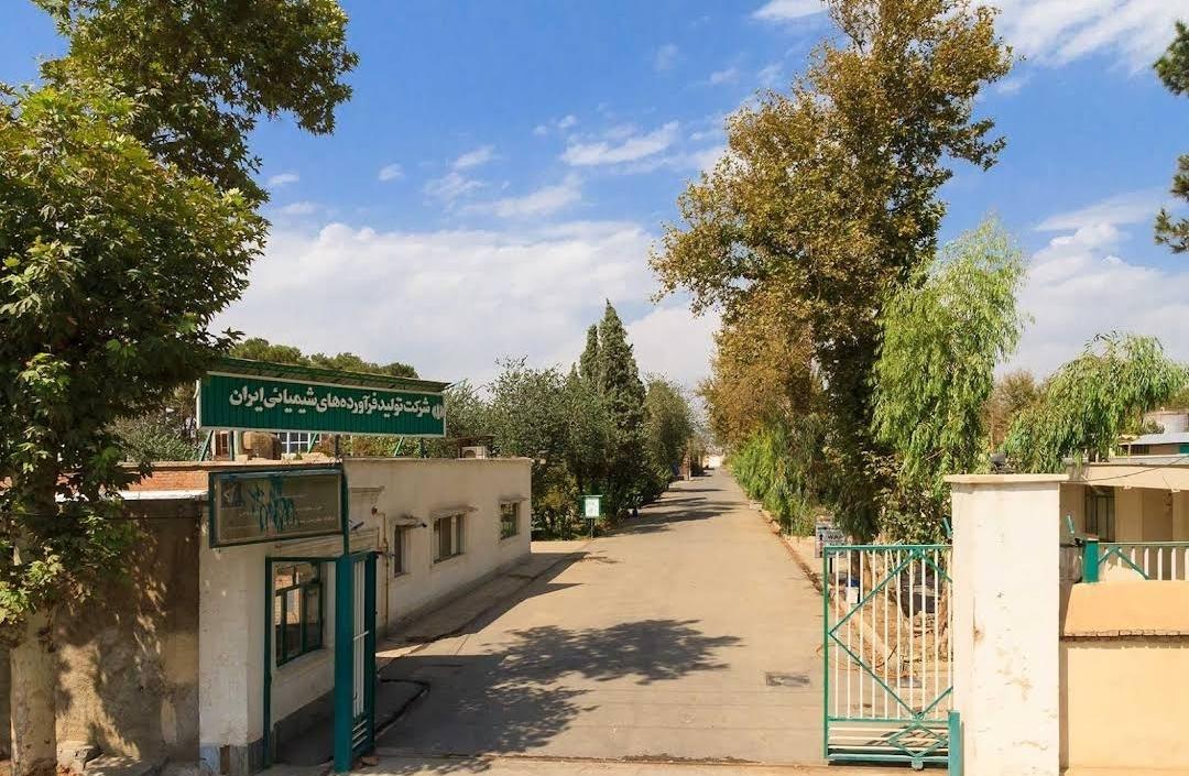 عکس شرکت پدیده شیمیائی ایران