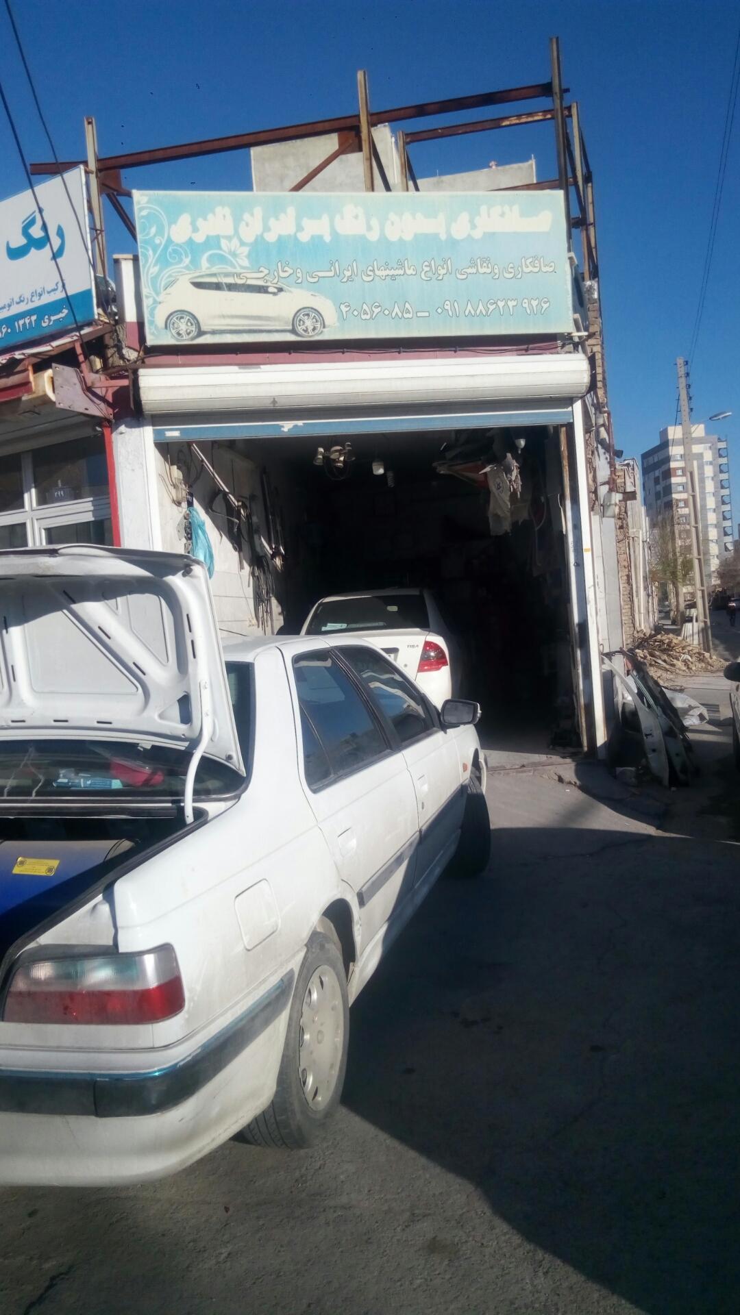 عکس صافکاری بدون رنگ برادران نادری