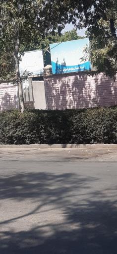 عکس مرکز مثبت زندگی کد 2579