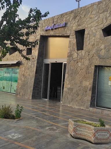 عکس پارک آبی آبسار اصفهان