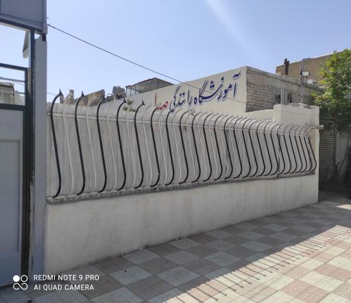 عکس آموزشگاه رانندگی صدرا پیر بکران