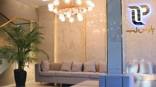 عکس آزمایشگاه پارس لب