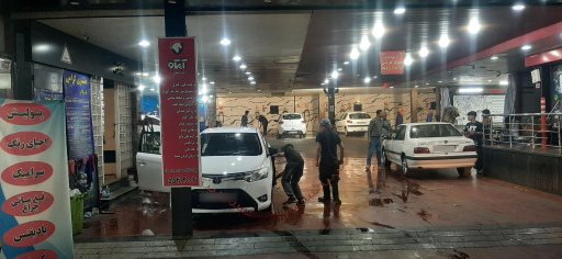 عکس کارواش کلین