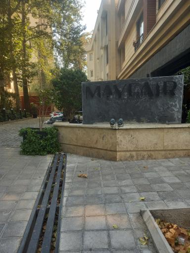 عکس رستوران میفر