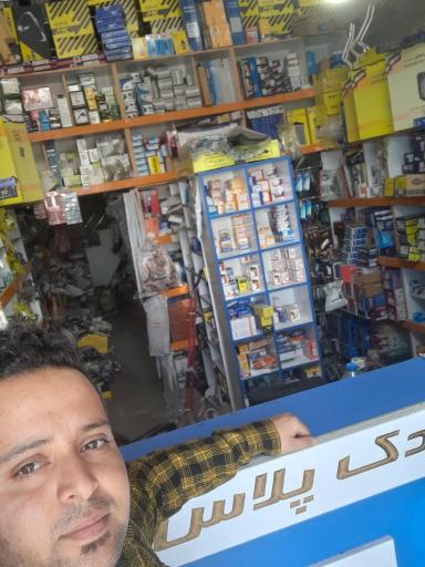عکس فروشگاه یدک پلاس 