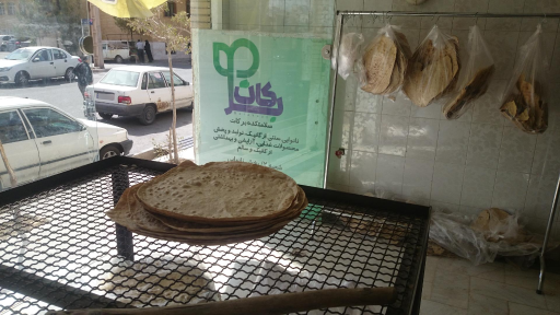 عکس نان کامل سنتی برکات