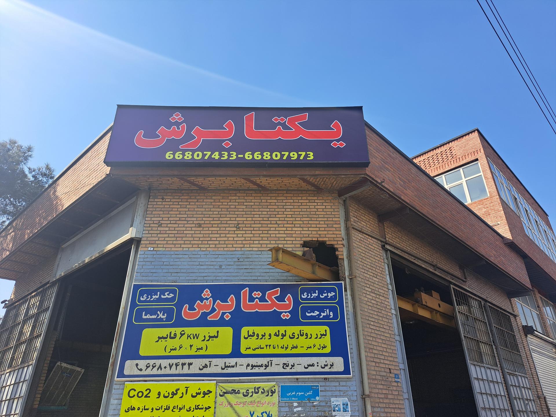 عکس یکتا برش حیدری CNC