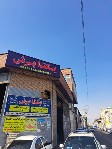 عکس یکتا برش حیدری CNC