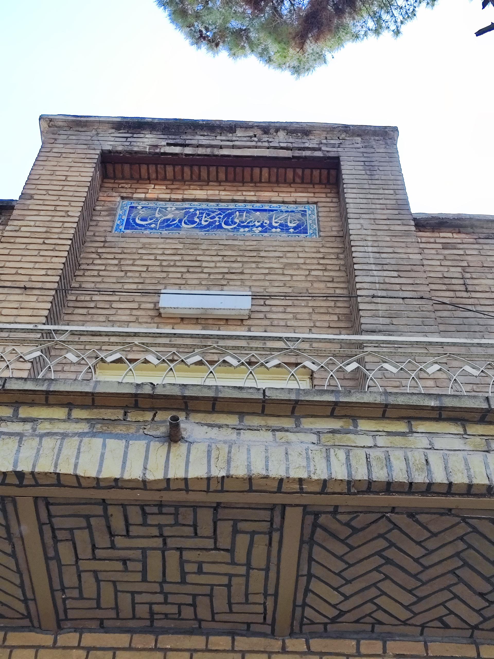 عکس جایگاه پذیرایی همگانی رستم باغ 