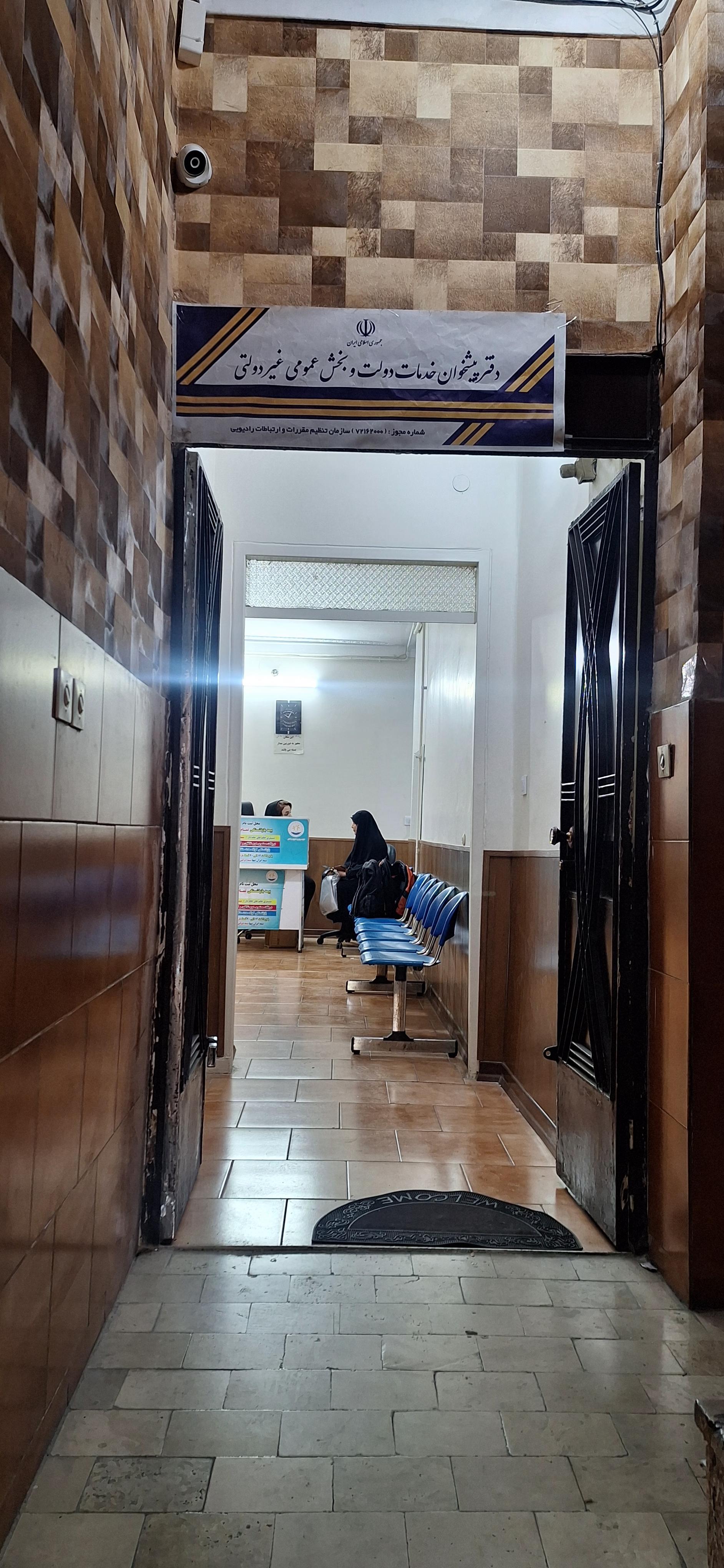 عکس دفتر پیشخوان دولت کد ۲۰۰۰