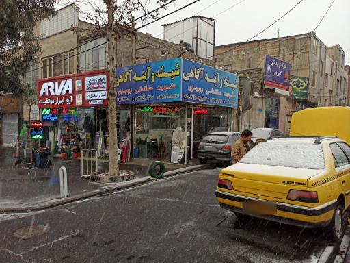 عکس شیشه و آینه آگاهی‌