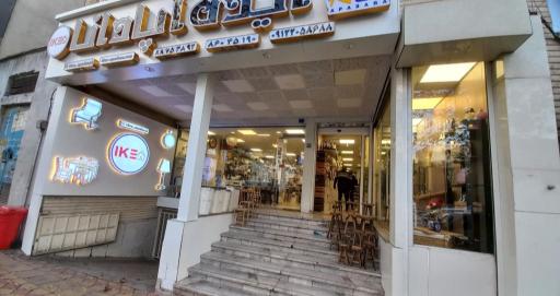 عکس فروشگاه ایکیا (ایده آپادانا)