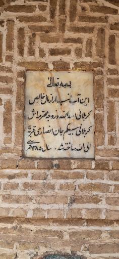 عکس آب انبار کربلایی اسدالله