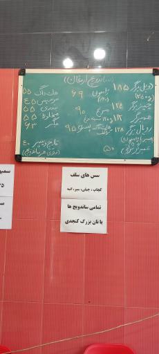 عکس ساندویچ ارمغان 