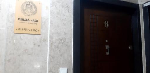 عکس دفتر وکالت علی خمسه