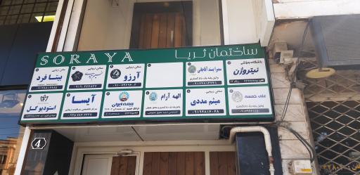 عکس دفتر وکالت علی خمسه