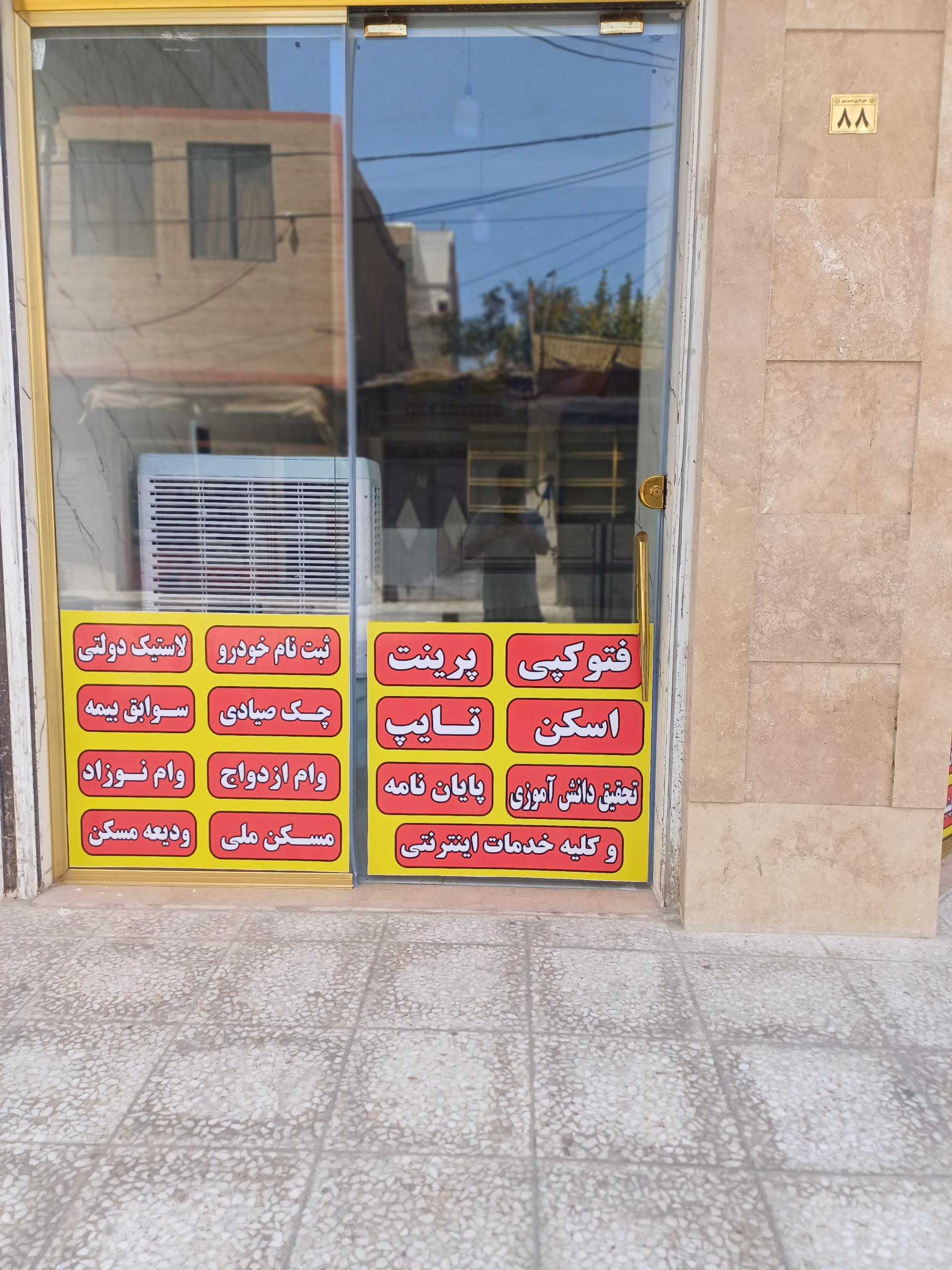 عکس کافی نت نت پلاس