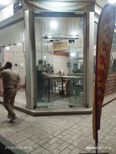 عکس نانوایی تافتون