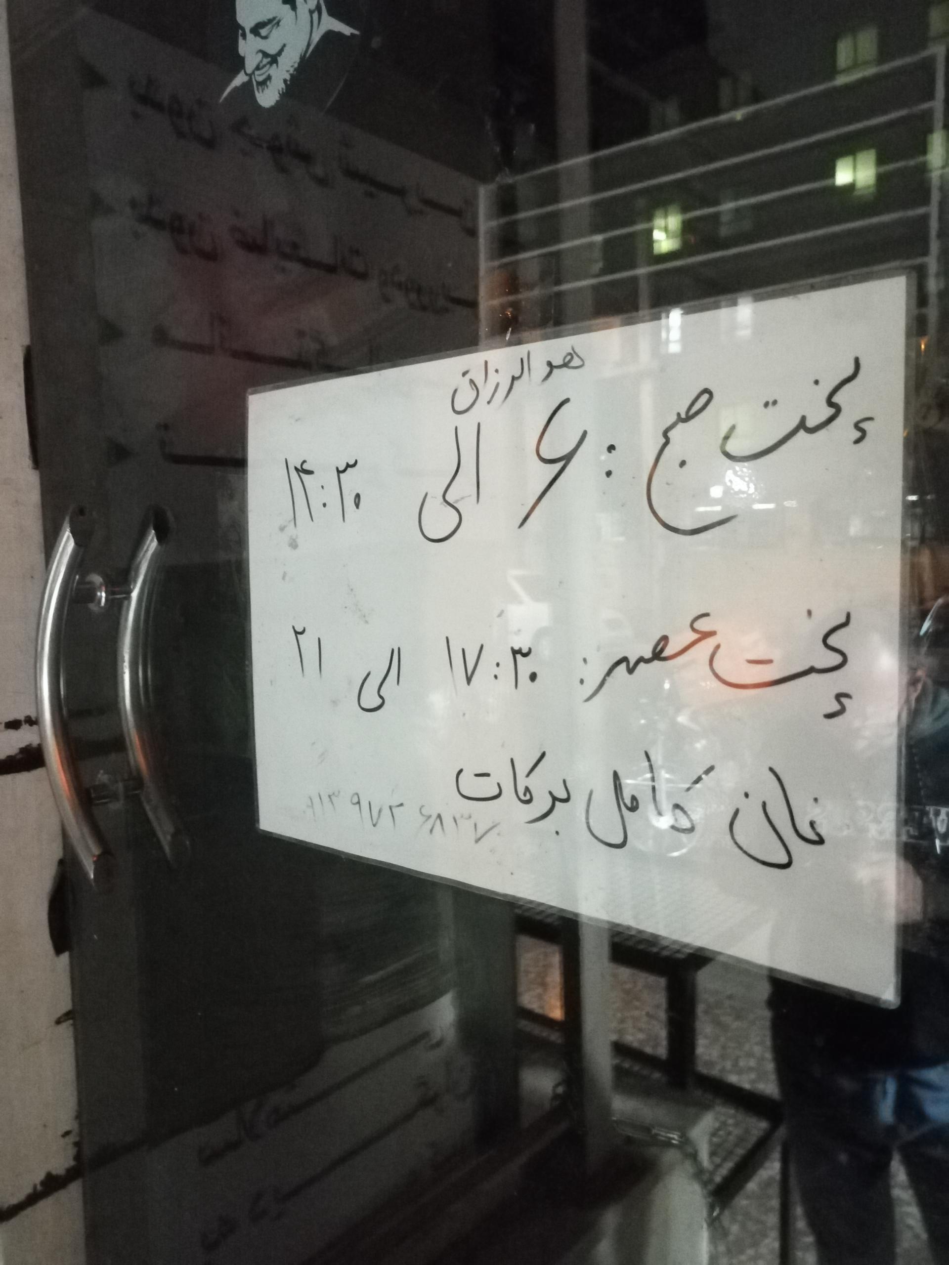 عکس نان کامل سنتی برکات