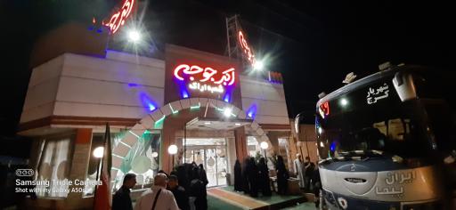 عکس اکبر جوجه