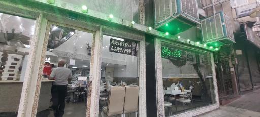 عکس طباخی راک