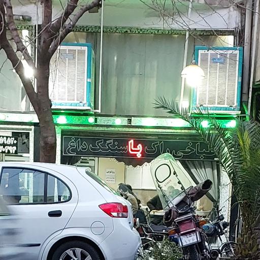 عکس طباخی راک