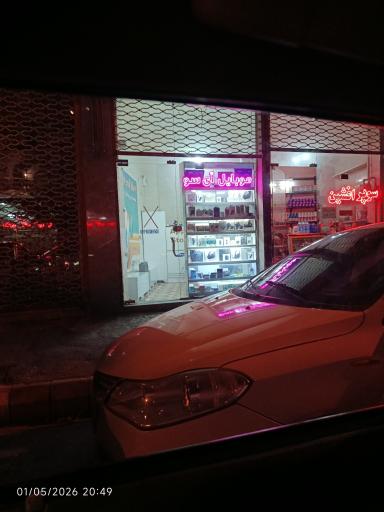 عکس موبایل آی سو