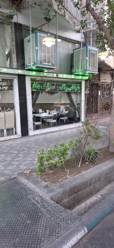 عکس طباخی راک