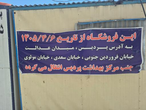 فروشگاه اتکا