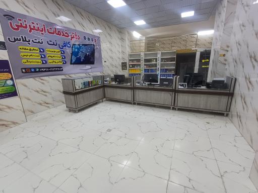 عکس دفتر خدمات اینترنتی اداری نت پلاس
