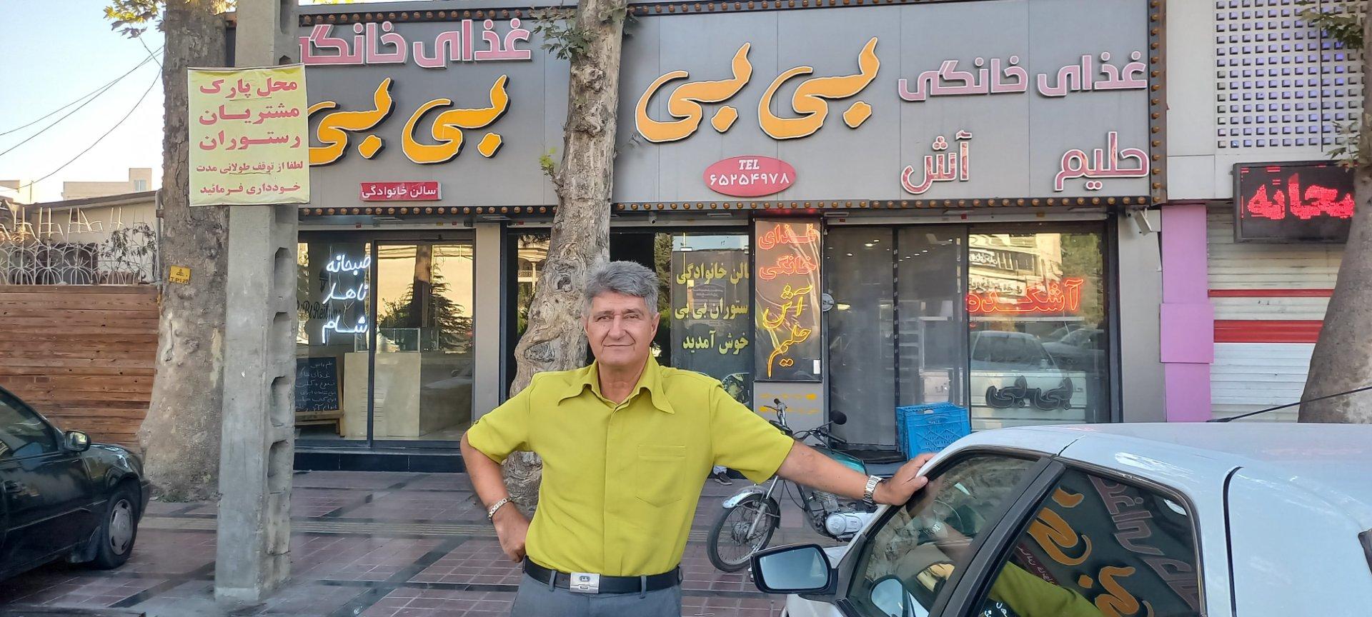 عکس رستوران بی بی