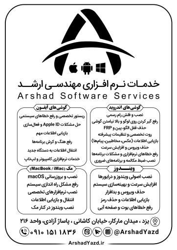 عکس خدمات نرم افزاری مهندسی ارشد