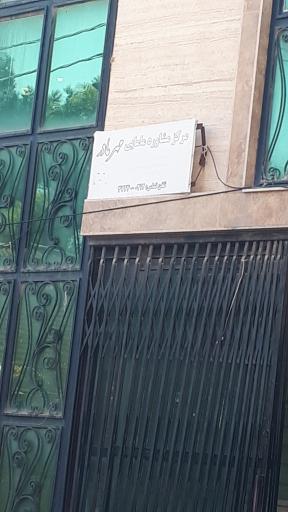 مرکز مشاوره مامایی مهر مادر