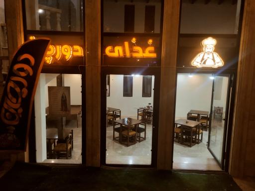 عکس تهیه غذای دورچین