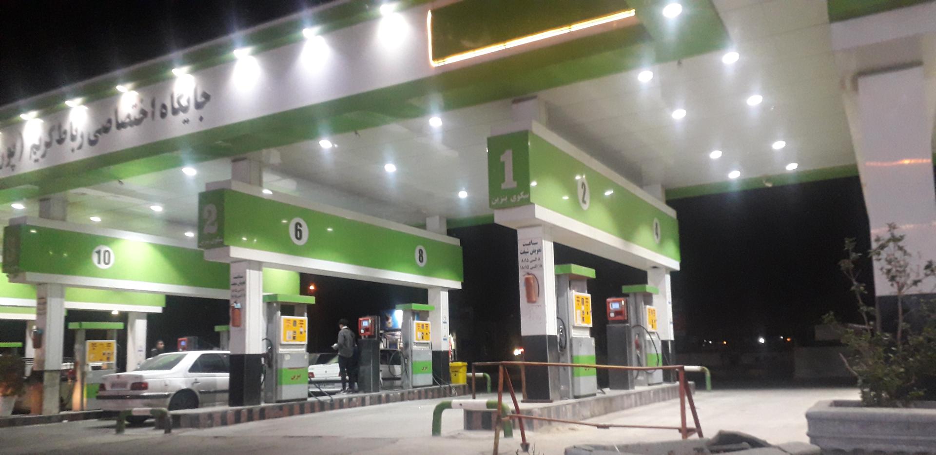 عکس پمپ بنزین پورطه