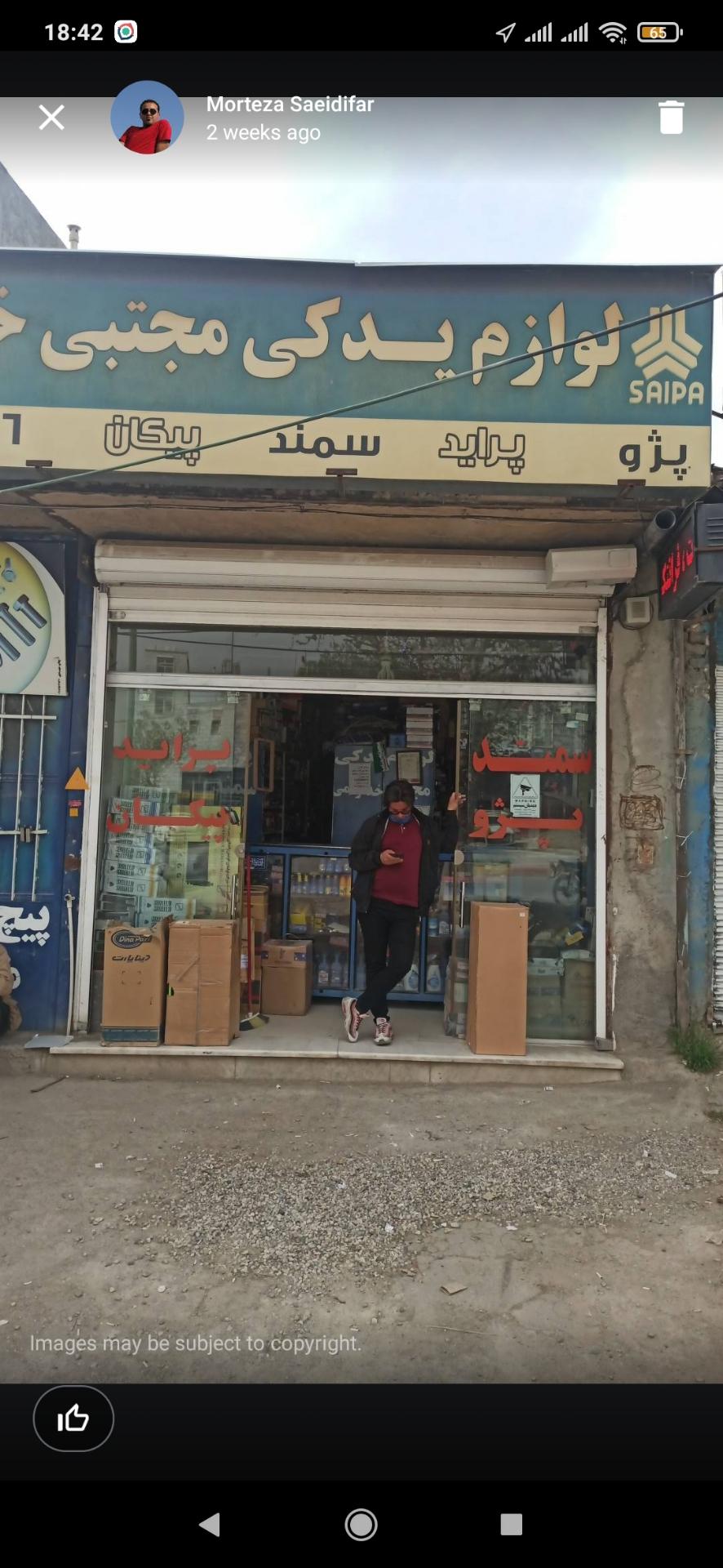 عکس لوازم یدکی خدارحمی